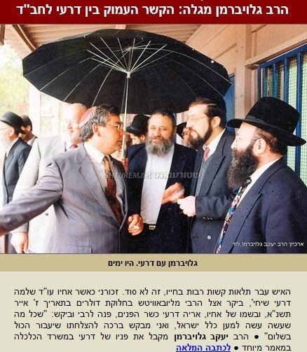 גלויברמן